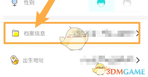 准了修改出生时间方法