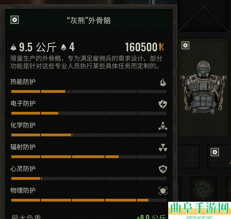 潜行者2