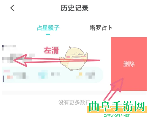 准了删除历史记录方法
