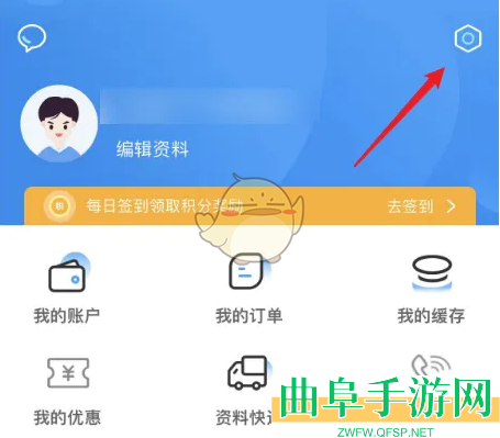 书加加换绑手机号方法