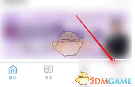 书加加换绑手机号方法