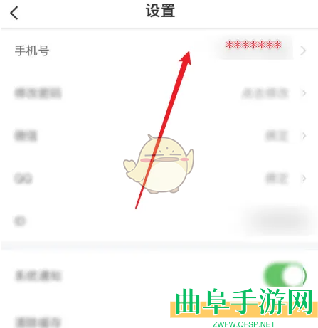 书加加换绑手机号方法