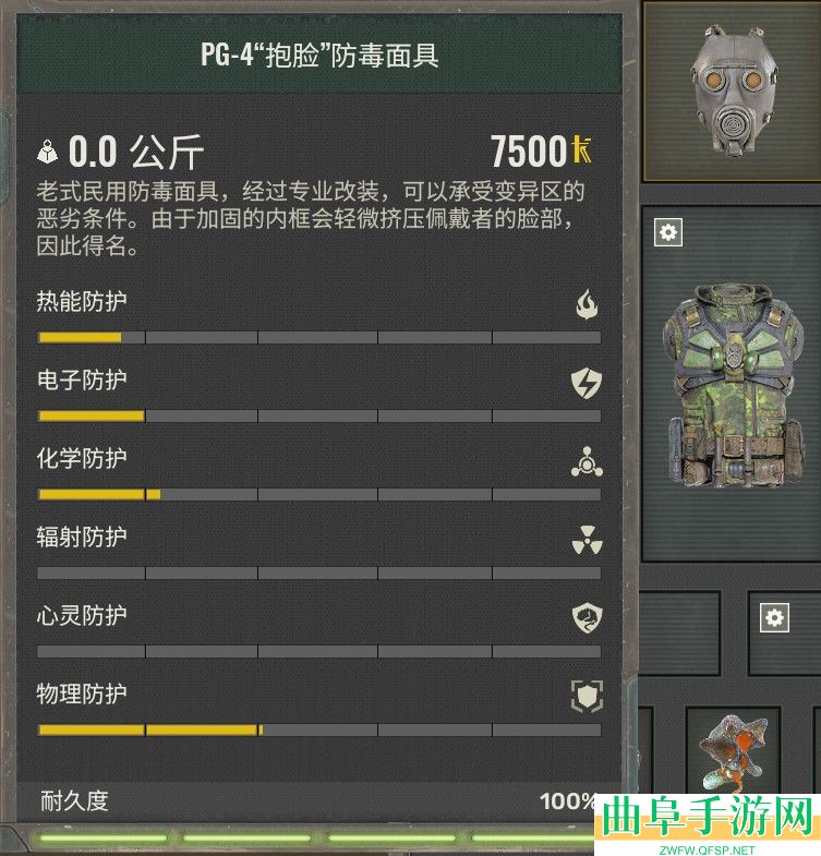 潜行者2