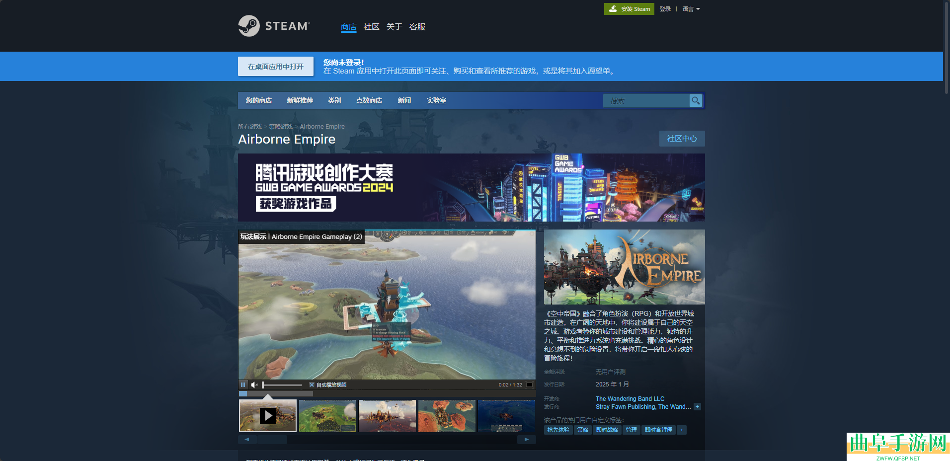 空中帝国下载安装教程介绍