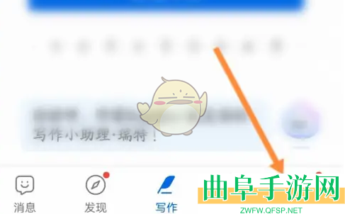 作家助手更换手机号方法