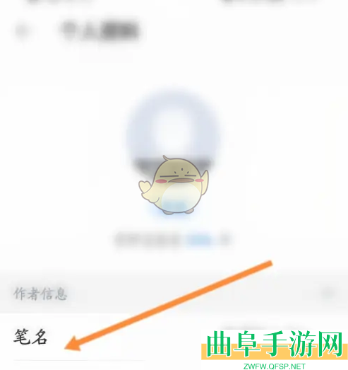 作家助手更换手机号方法
