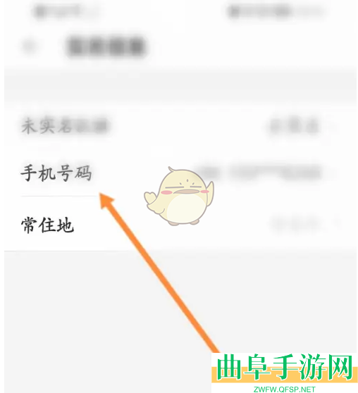 作家助手更换手机号方法