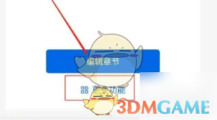 作家助手更换封面方法
