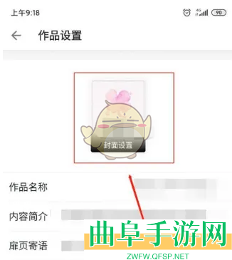 作家助手更换封面方法