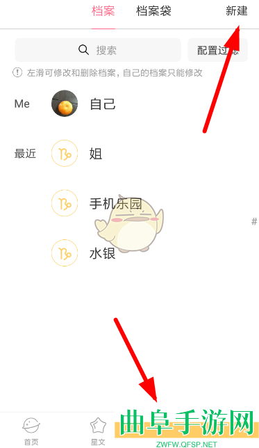 准了添加档案方法