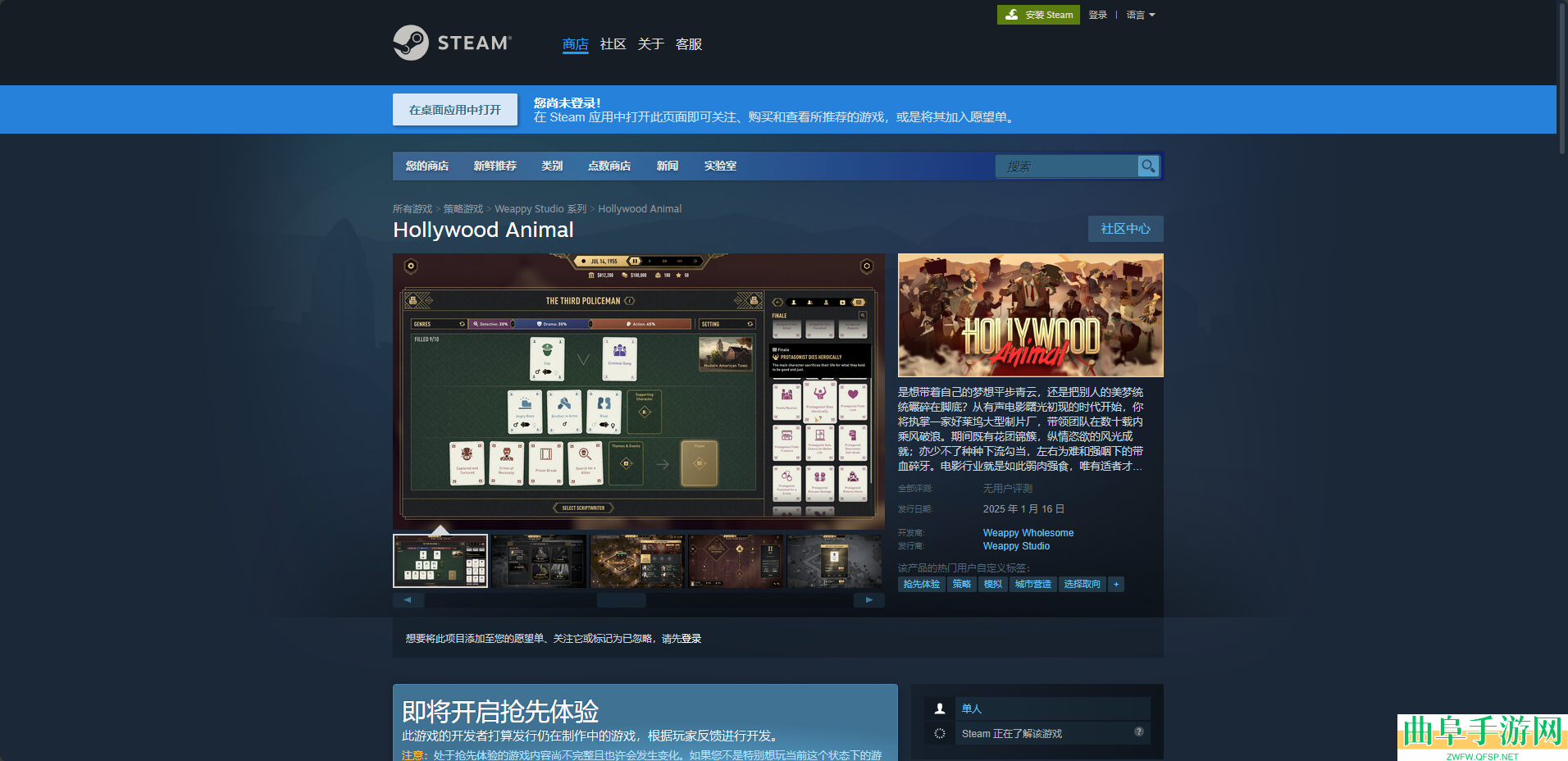 好莱坞动物下载安装教程介绍