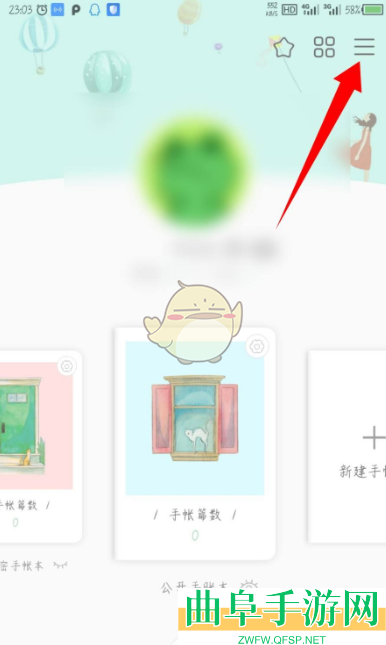 青柠手帐注销账号方法