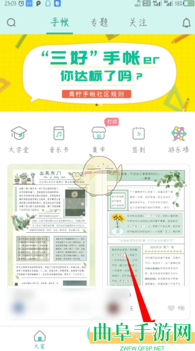 青柠手帐注销账号方法