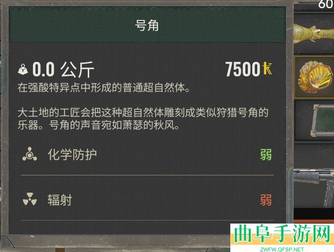 潜行者2