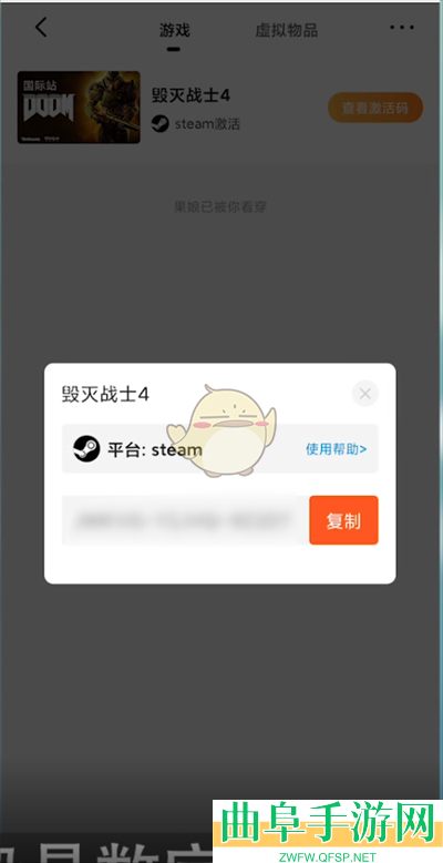 杉果领取激活码方法