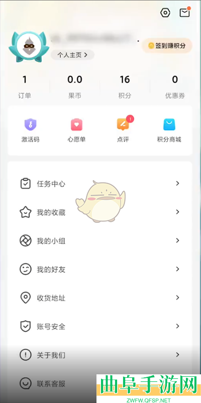 杉果领取激活码方法