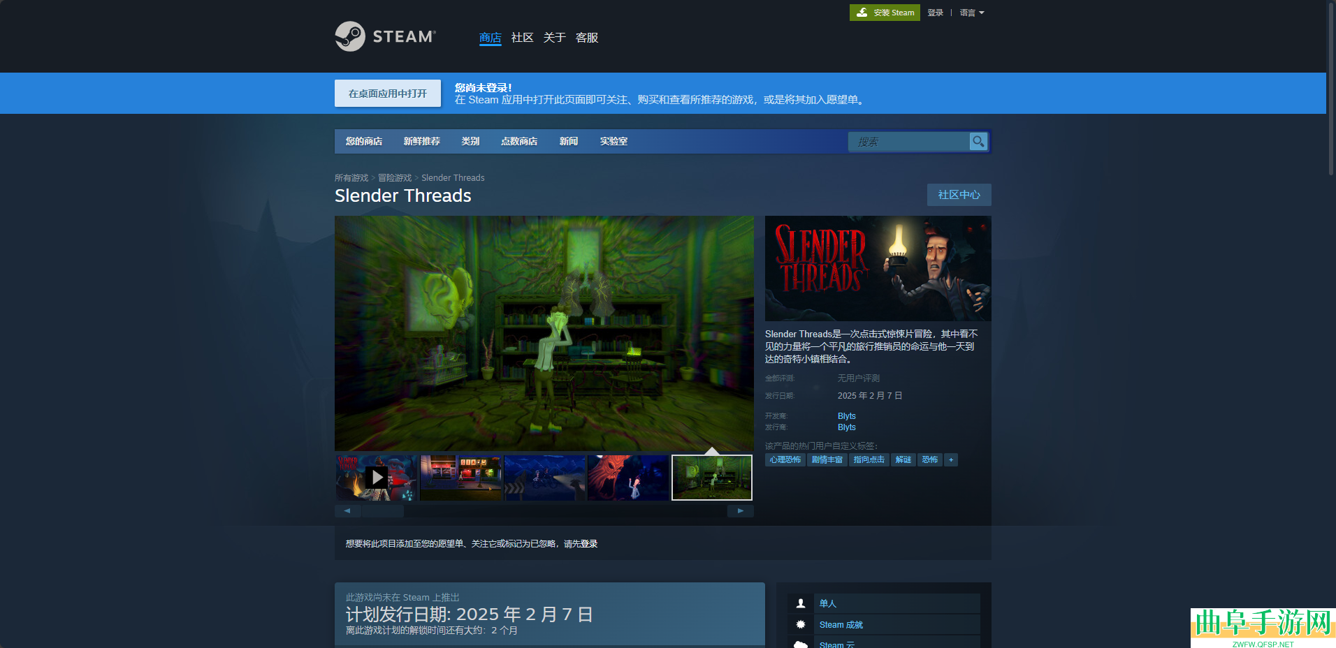 Slender