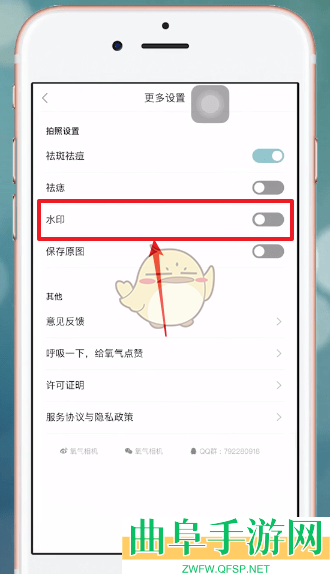 氧气相机水印关闭方法