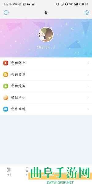 书加加删除下载缓存音频方法