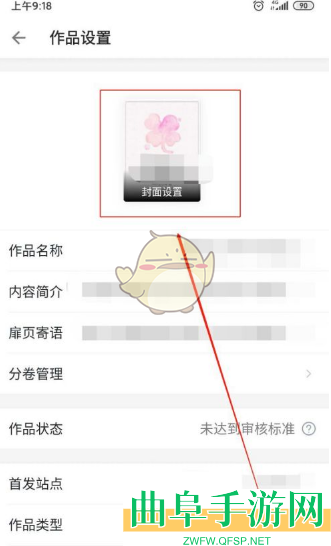 作家助手上传封面方法