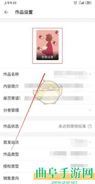 作家助手上传封面方法