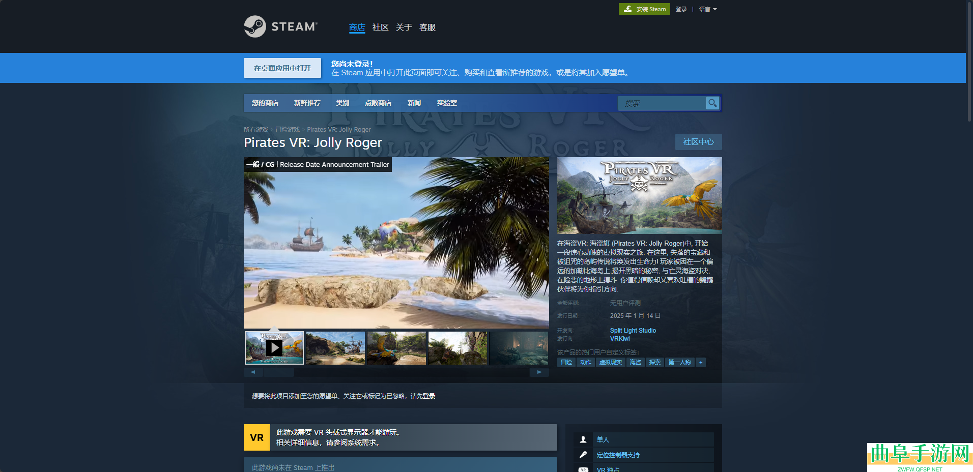海盗VR