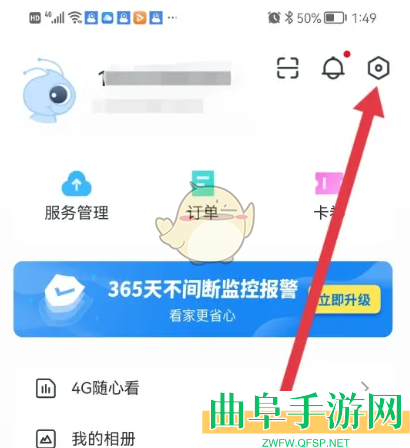 云蚁物联分享设备方法