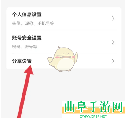 云蚁物联分享设备方法