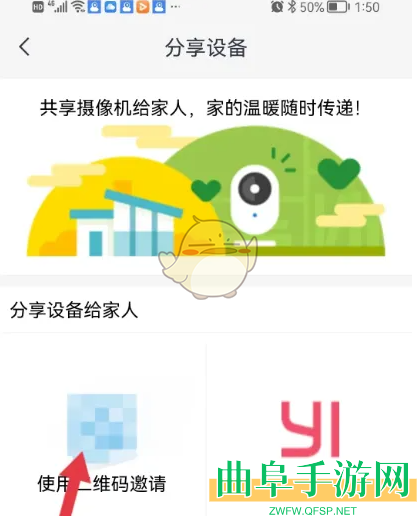 云蚁物联分享设备方法