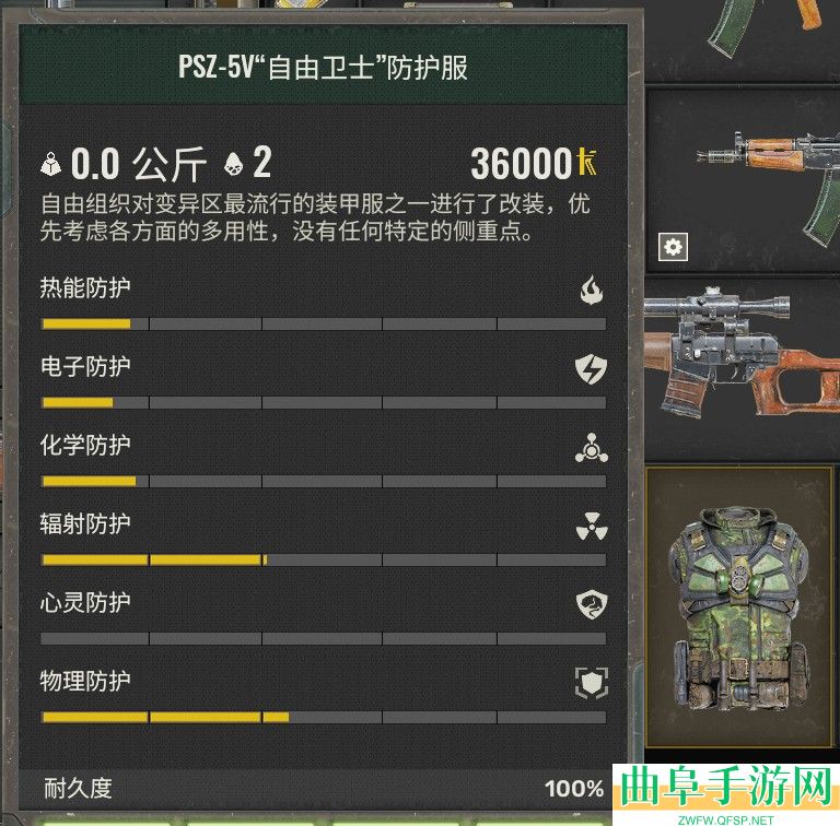 潜行者2