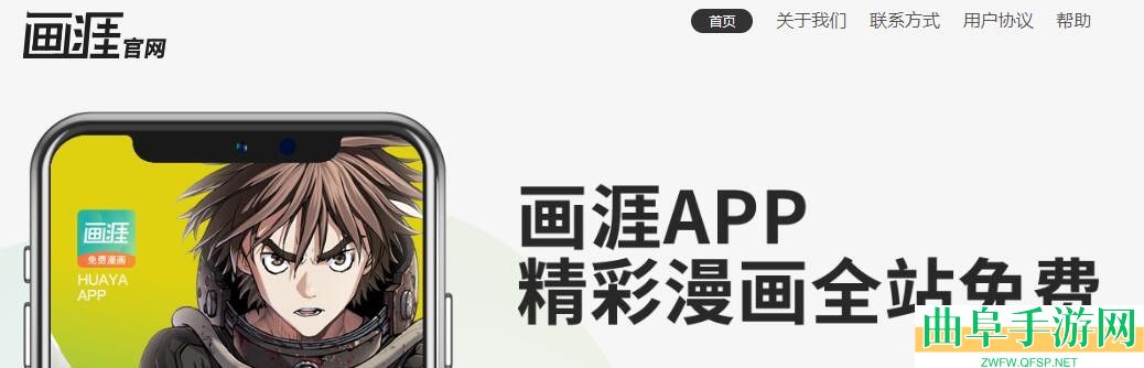 画涯官网入口免费下载