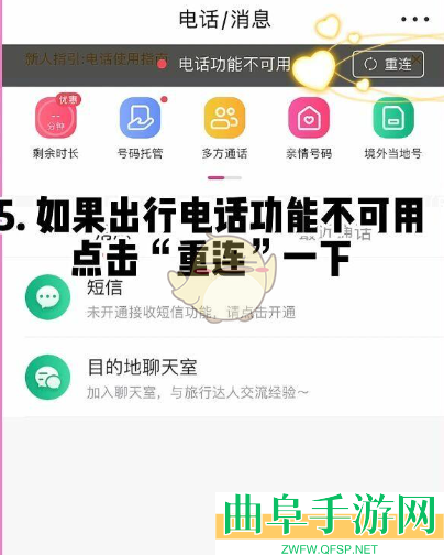无忧行办理虚拟号码方法