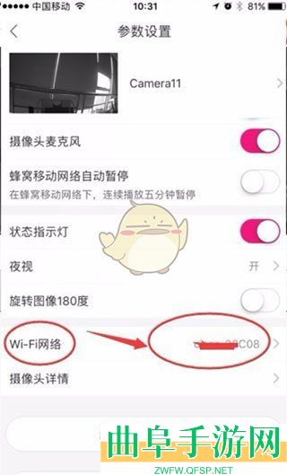 云蚁物联更换wifi方法