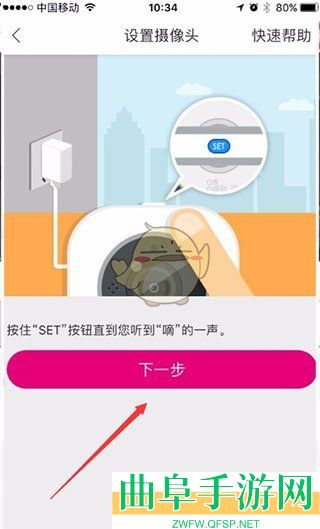 云蚁物联更换wifi方法