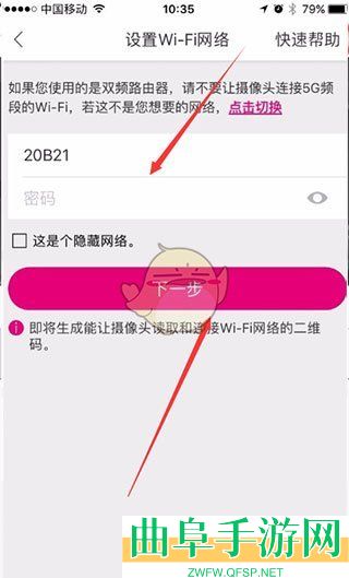 云蚁物联更换wifi方法