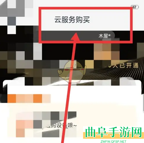 云蚁物联购买云服务方法