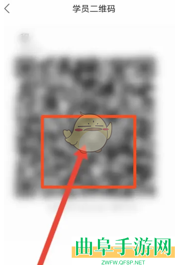 新东方学员二维码查看方法