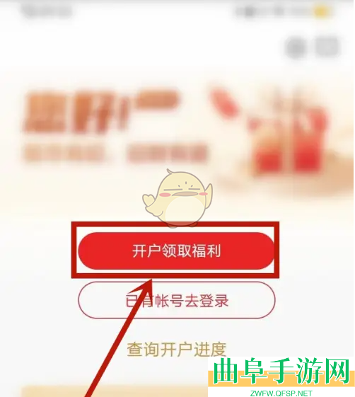 招商证券开户方法