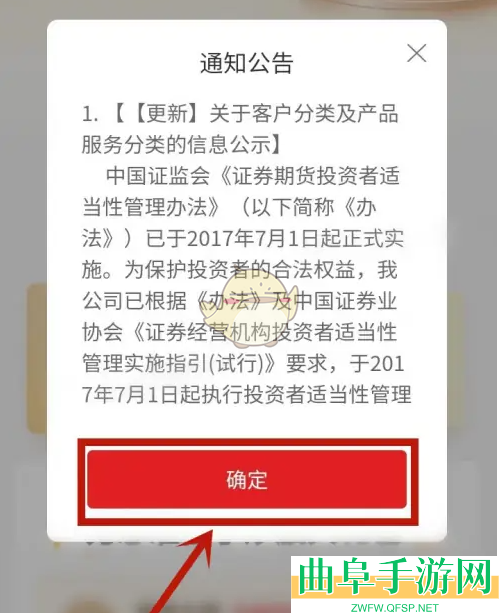 招商证券开户方法