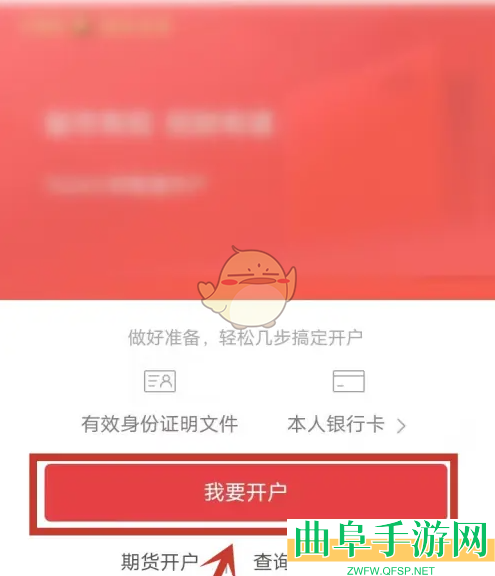 招商证券开户方法