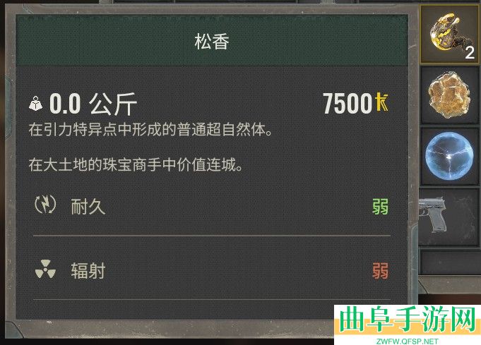 潜行者2