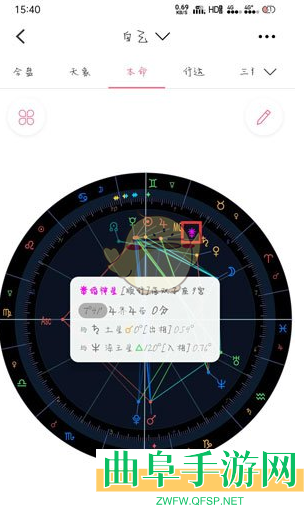准了查看婚神星方法