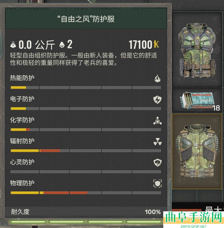潜行者2