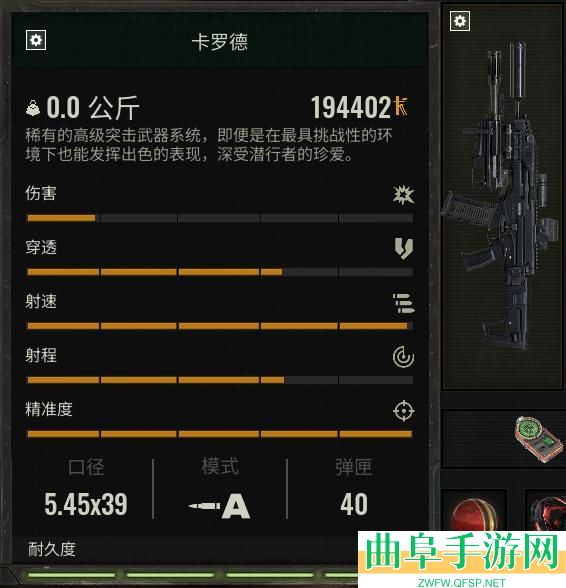 潜行者2
