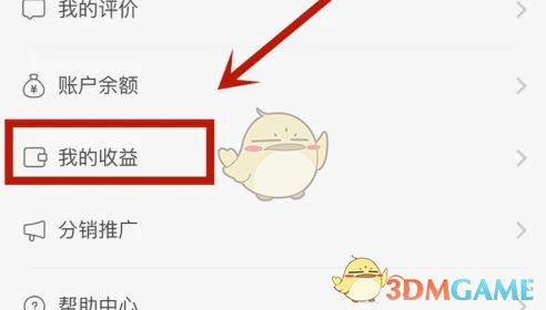 千聊收益查看方法