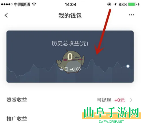 千聊收益查看方法