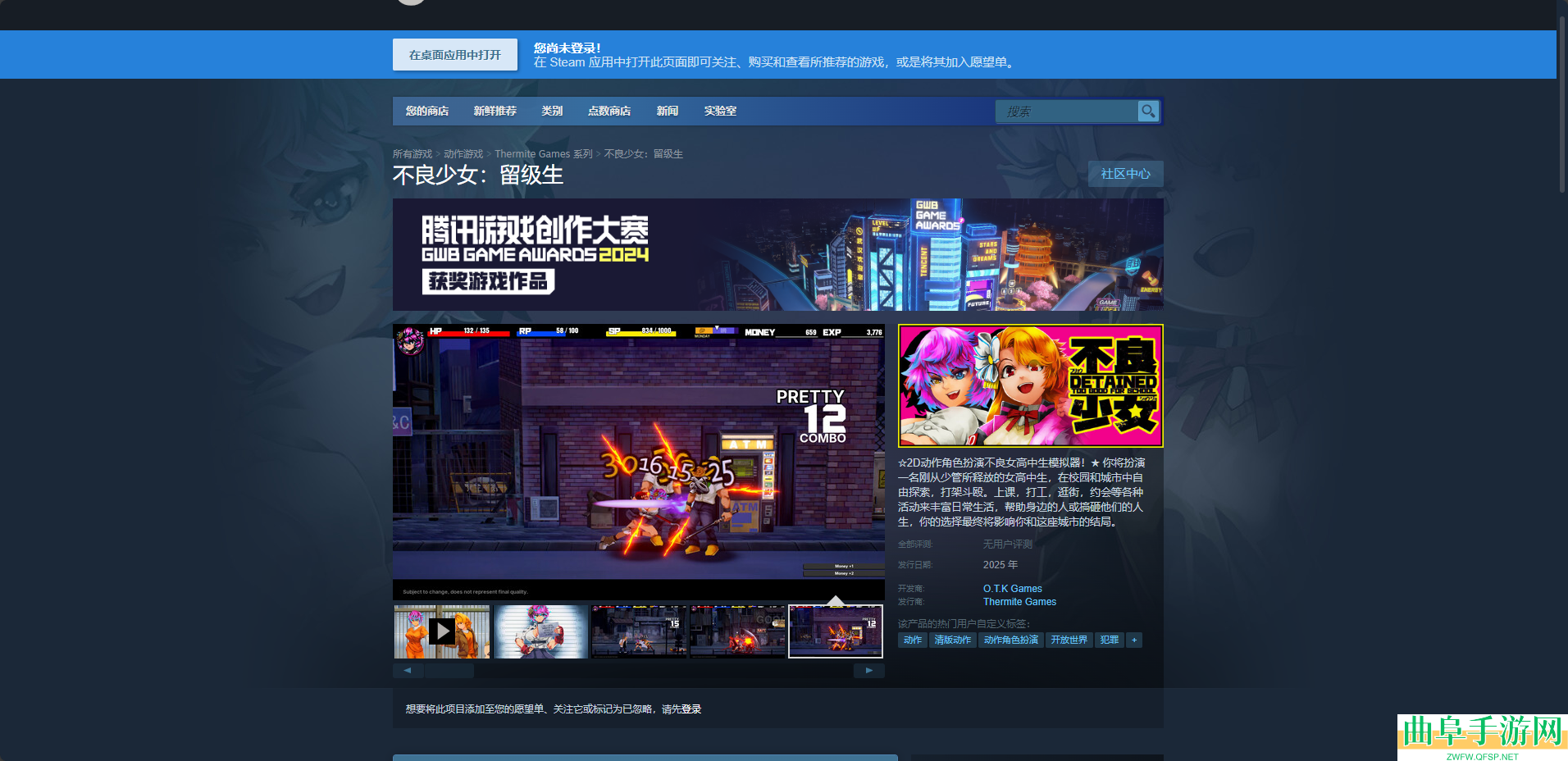不良少女