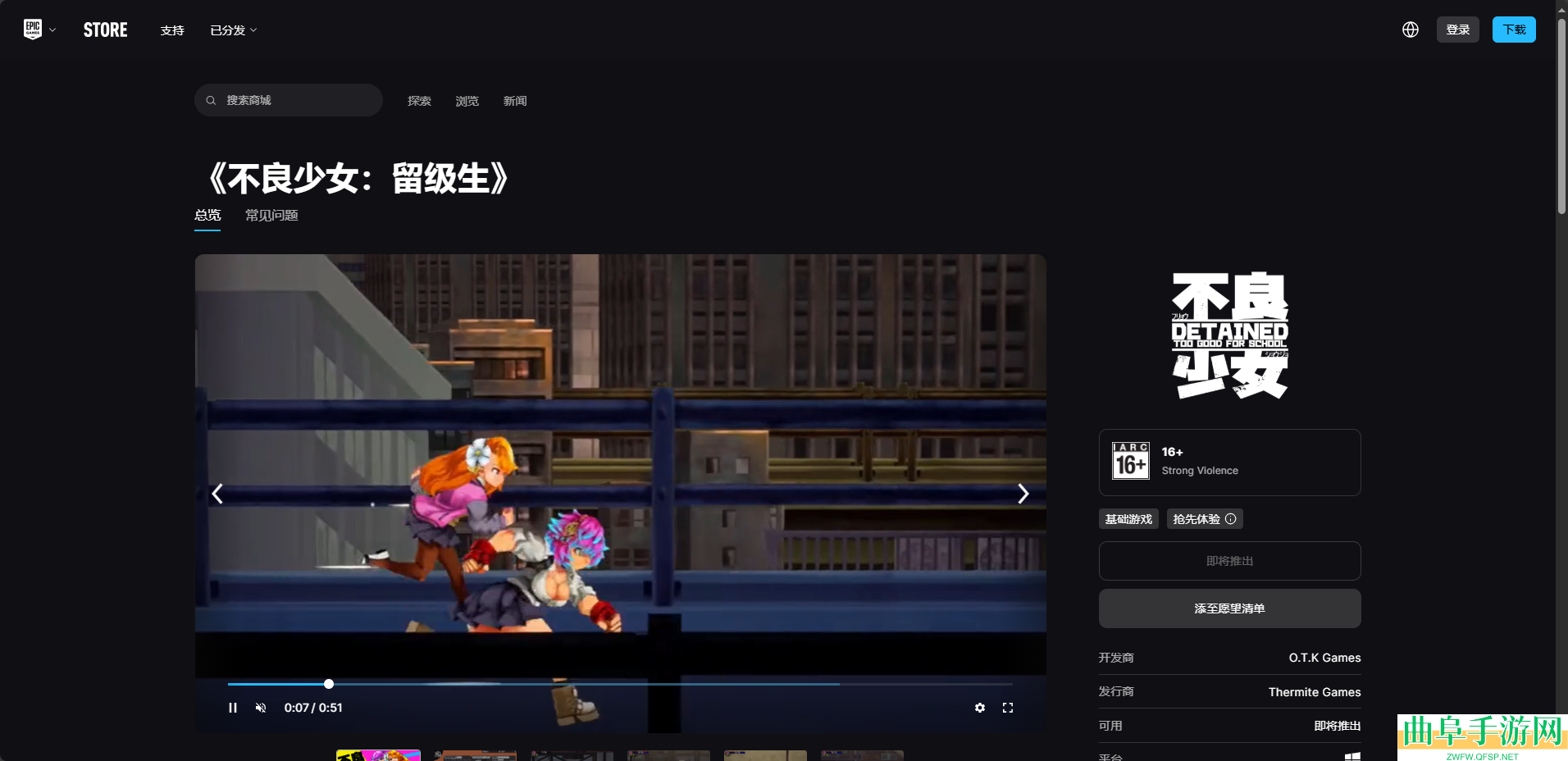 不良少女