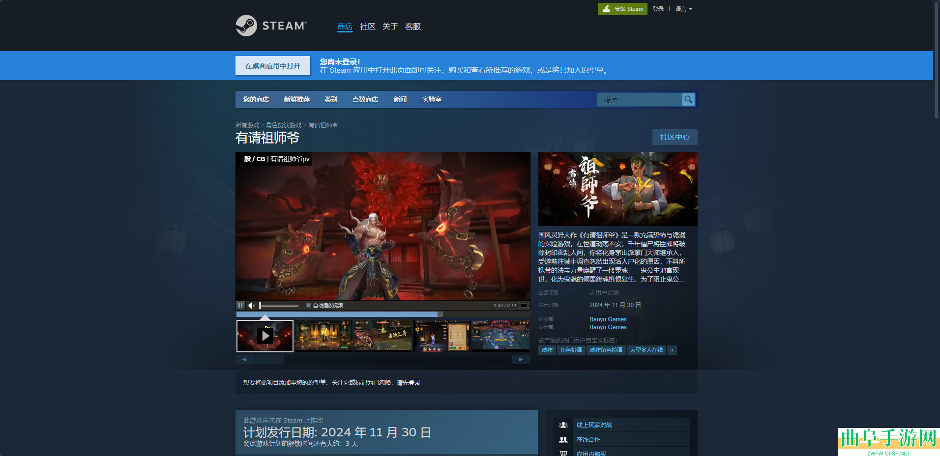有请祖师爷下载安装教程介绍