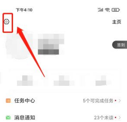 九号出行切换语言方法